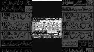 House Maid And House Nurse Jobs In Saudi Arabia