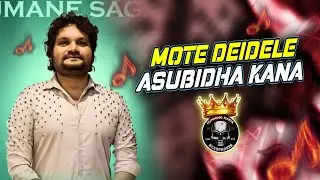 mote deidele asubidha kana dj (HUMMING) DJ BABLU X DJ SUBHAM BLS