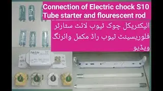 Electrical Chock, starter S10 connection with tube light holder. Complete wiring flouricient Tube.
