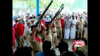 കെ വി വിജയദാസിന് വിട ; മൃതദേഹം ഔദ്യോഗിക ബഹുമതികളോടെ സംസ്&zwnj;കരിച്ചു K. V. Vijayadas