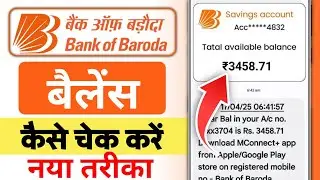 Bob Bank Of Baroda Account Balance Check Number  How To Check Bank Of Baroda Balance By Miss Call