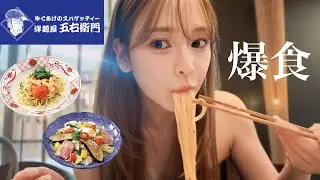【爆食】五右衛門パスタ爆食❗️箸が止まらない。