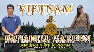 banahill garden vietnam is very nice place & fun मनोरम बानाहिल बगैचा डुलेर नसकिने रमाईलो भियतनाम