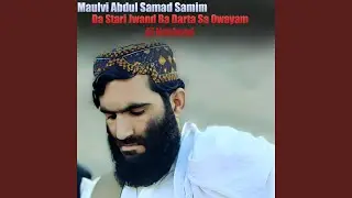 Laka Shponke Da Ghra Laman Ke Garzam
