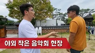 1.야외 작은 음악회