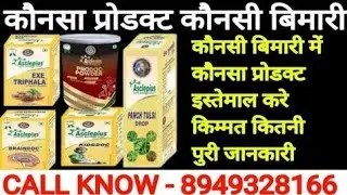AWPL PRODUCT TRAINING ! Asclepius wellness product traning । Awpl best product