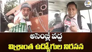 Retired Employees Attempt Assembly Ransack for Pension Arrears