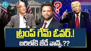 Trump Game Over! | Suresh Kochattil Reveals the Hidden Truth | USA vs India   Trump vs Modi | iDream