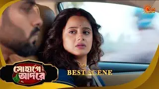 Sohage Adore | সোহাগে আদরে | Best Scene |02 Feb 2026 | Bangla Serial | Sun Bangla