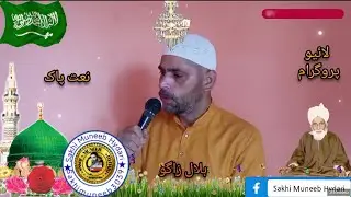 #Naat I nabi (s.a.w) by #Hilal #zagoo #kashmirilanguage #islamicvedio @sakhimuneeb3039 #meerakshah
