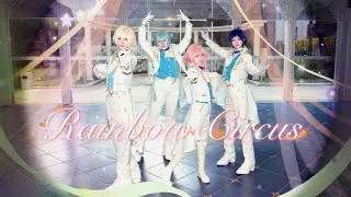 【あんスタ/ Ensemble Stars!】Rainbow Circus｜fine（Dance cover）【Alestial】