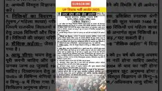 Up teacher new update 2025 | up teacher new vacancy update | #up_teacher_vacancy #uptet
