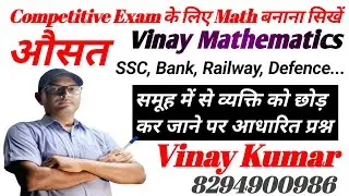 Average question math solution By Vinay kumar @vinaymathematic #ssc #bank #railway