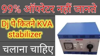 dj stabilizer dj pe konsa stabilizer lagana chahiye dj ke liye kaun sa stabilizer use kare