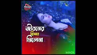 ২০২৬ সালের বুক ফাটা কষ্টৈর গান-কষ্ট থাকলে গানটি শুনবেন Sad Song Koshter gane
