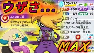【妖怪ウォッチ3対戦】忍者使おうとしたらめちゃウザイPt出来たんだが（ゆっくり実況】