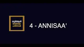 004 Annisa - Quran Malayalam Podcast - ഖുർആൻ മലയാളം