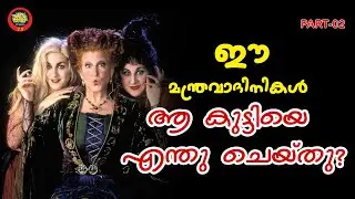 കുഞ്ഞുപെങ്ങളെ രക്ഷിക്കാൻ പോരാടുന്ന സഹോദരൻ.. കഥയിൽ പിന്നീട് എന്ത് സംഭവിച്ചു എന്നറിയാം..