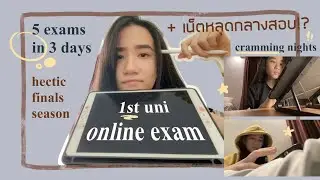 my 1st online exam experience in med school | การสอบออนไลน์ครั้งแรกของนิสิตแพทย์จุฬาปีที่ 1 | pdpcs