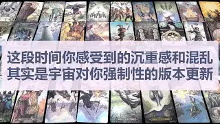 Tarot✨接下来的路，你会从独自作战转为拥有更强大的团队和资源，一个更清醒、更果断、更具显化能力的你正在破壳而出