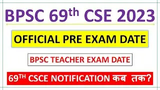 Official 69th BPSC Exam Date | Notification | BPSC Teacher Recruitment 2023 Exam Date