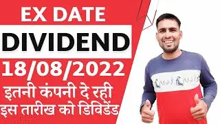 Best Upcoming Dividend Stock 2022 | EX Date 18 August | Best Dividend stock August | Invest Vmotive
