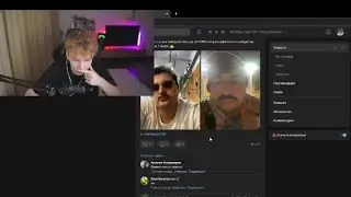РЕАКЦИЯ СТРОГО НА НОВОГО УЧАСТНИКА FREAK SQUAD