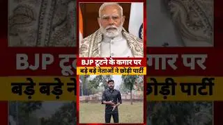 UGC लाकर खुद फंसी BJP, अब क्या करेंगी Modi Government #ugc #modigovernment
