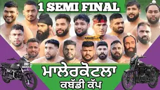 🔴[LIVE] KABADDI CUP | MALERKOTLA | 2 JANUARY 2026 | KABADDI CUP LIVE NOW TODAY| KABADDI4EVER| PUNJAB