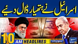 Iran Big Victory | Israel Surrenders? | U.S Airbase in Qatar | 10AM News Headlines|24June2025