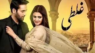 GHALATI Complete Story By DramaBAZ Ria, latest Episode | Ary Digital Drama