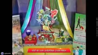 Fortcha Raja Live Darshan 2020 || Avighna Arts