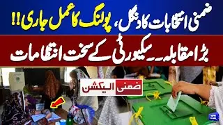 By-Elections Battle | Voting Starts Amid Strong Security | NA 185 | Big News from DG Khan