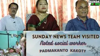 SUNDAY NEWS TEAM VISITED PADMAKANTO KAKOTI  #news #sundaynews #anuprerona #visted