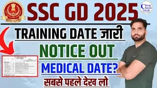 🎉 SSC GD 2025 CISF NOTICE Training Date Out? MEDICAL DATE?
