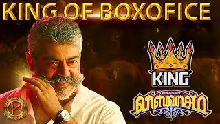 Viswasam Box Office | Thala 'AJITH' Proved King Of Box Office | DAY 1 And Day 2 World Wide Gross