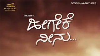 Hegeke Neenu - Official Music Video |First look motion poster | Manoj Pujar | MMP Productions |