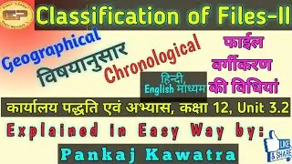 File Classification II Geographical  Classification II Chronological Classification II Subject wise