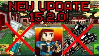 Pixel gun 3d. New update 15.2.0![Обзор]