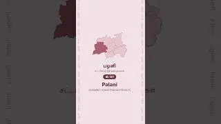 Palani Assembly constituency Results - AC127