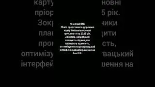 Криптоновини українською, BNB Chain #крипта #bnb #bnbcommunity