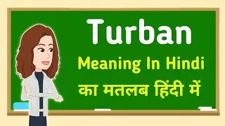 Turban meaning in hindi || Turban का मतलब हिंदी में
