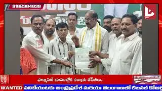 DTV NEWS//1,03,250 రూపాయల ముఖ్యమంత్రి సహాయనిది అందచేత