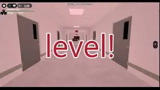 後室(Backroom)Level! 不想死就快跑 第3集