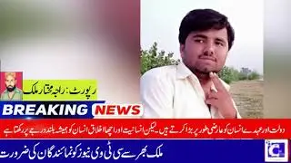 ctv news pakistan