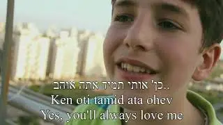 Ten Li Siman Give Me a Sign Avishai Rosen English+Hebrew Lyrics Subtitles אבישי רוזן תן לי סימן