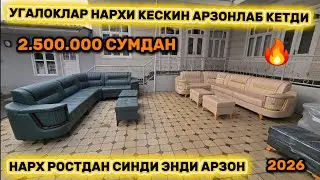 Угалоклар нархи кескин арзонлаб кетди биринчи кул устадан харид килинг