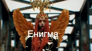 OTIOT & Billy Esteban & Rialians On Earth - Enigma