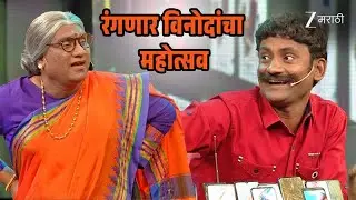 Chala Hawa Yeu Dya Ladies Zindabad | Full Ep  734 | Zee Marathi