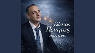 ISOUN MIKRI